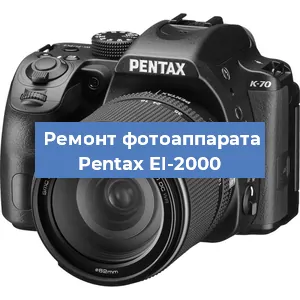 Замена затвора на фотоаппарате Pentax EI-2000 в Тюмени